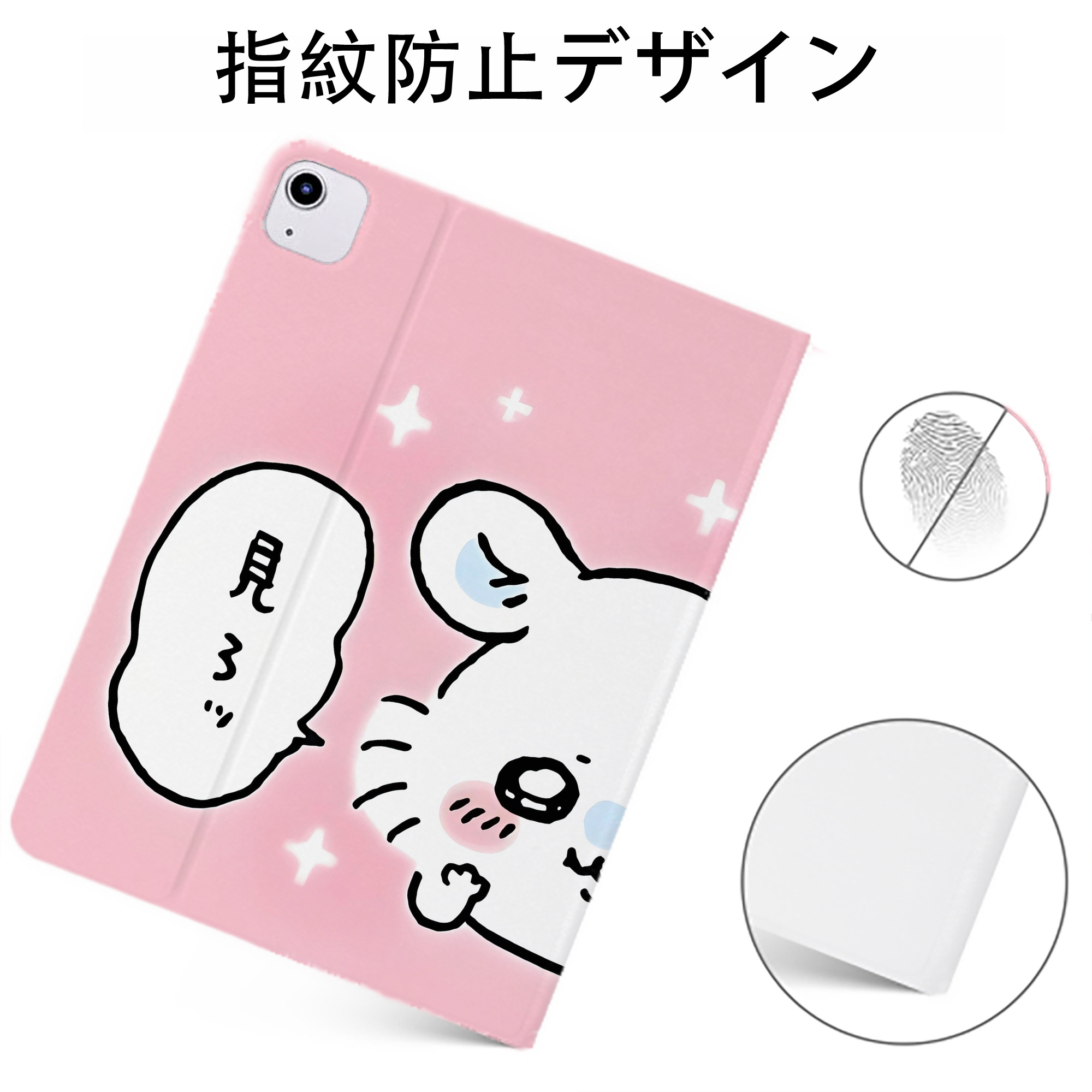 （画像用） ちいかわ Chii-kawa IPadケース ペンホルダー付き ブックスタイルデザイン